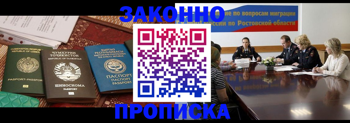 миграционный учет в Тайшете